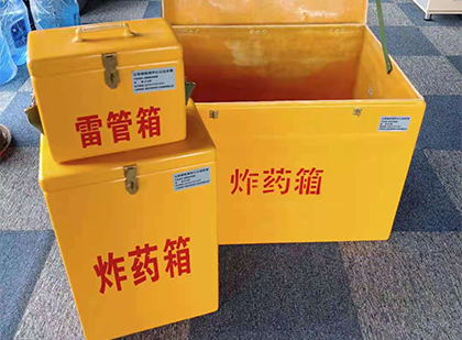 滨城玻璃钢（雷管）炸药箱