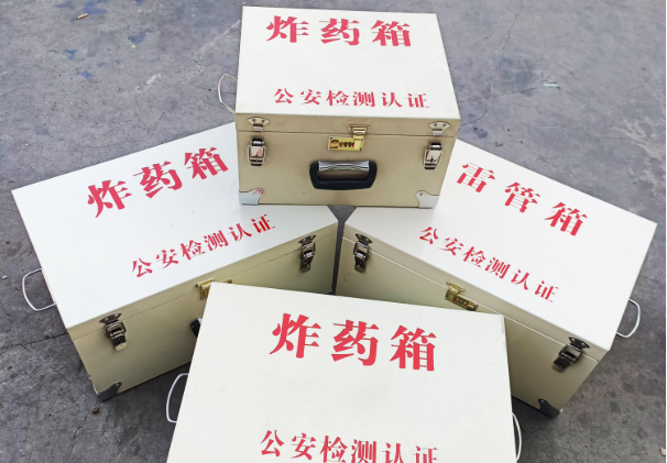 滨城雷管箱和炸药箱材质上有没有什么区别？