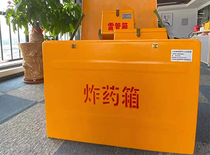 滨城如何正确选择炸药箱？
